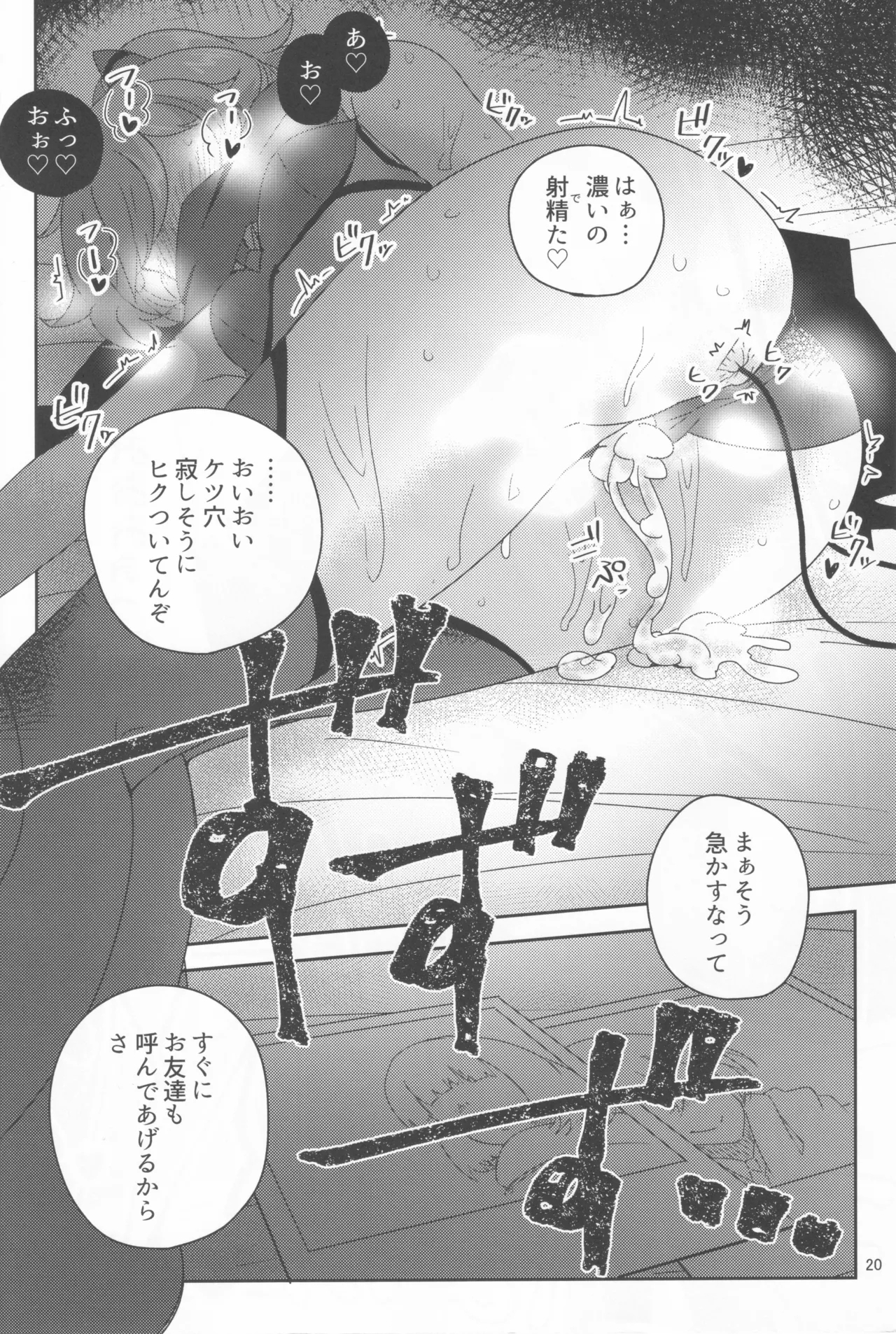 Shooter Dress no Tsukaikata - Page 19