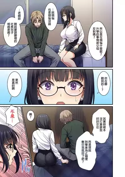 清く正しく、性交中｜純潔無垢，性交中！ 10