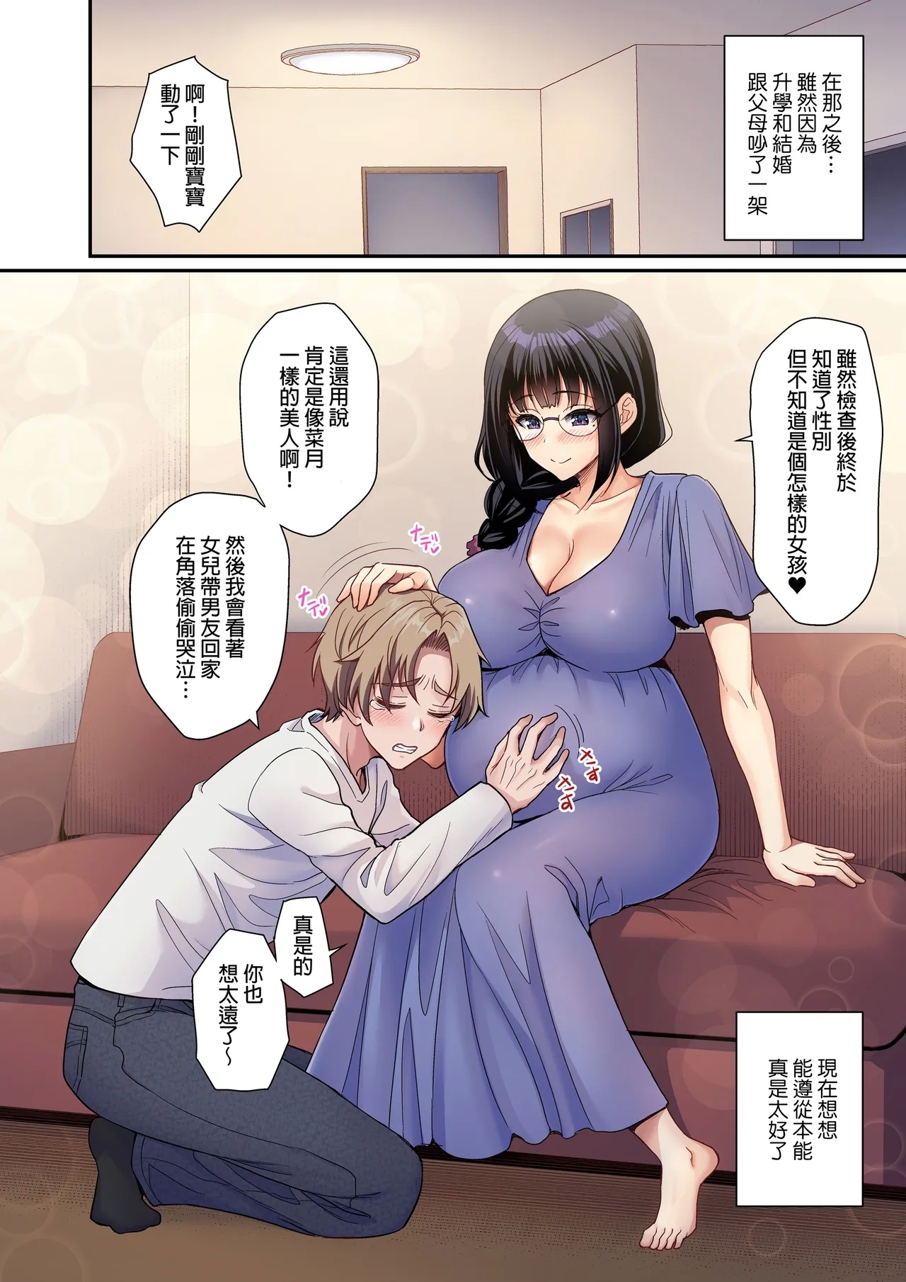 清く正しく、性交中｜純潔無垢，性交中！ - Page 41