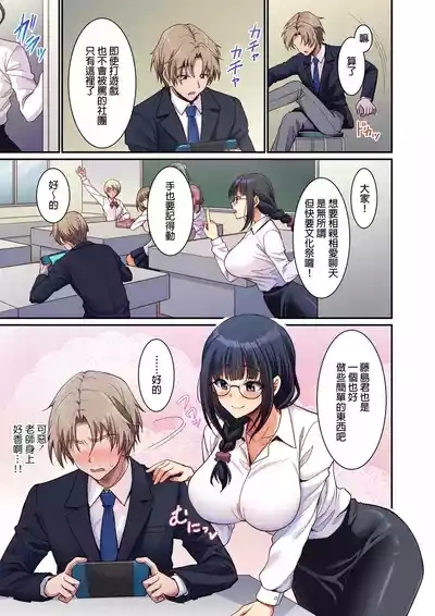 清く正しく、性交中｜純潔無垢，性交中！ 6