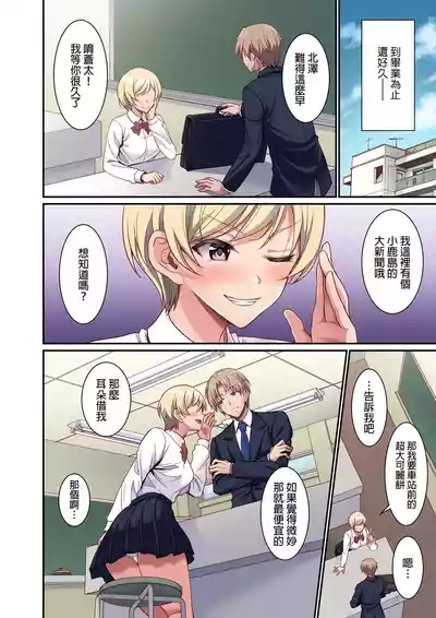清く正しく、性交中｜純潔無垢，性交中！ 7