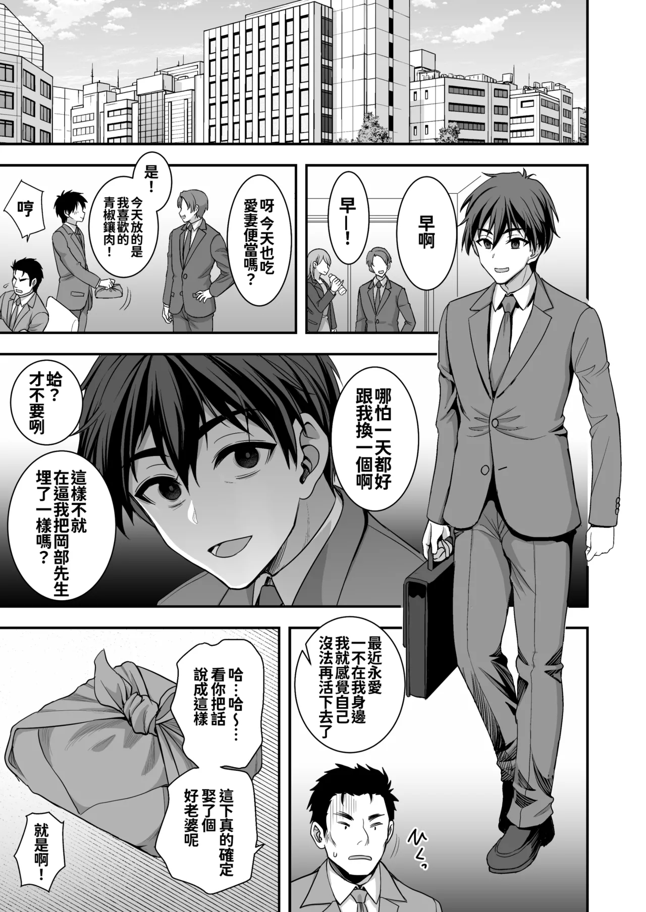 年上妻の柔らかな鳥籠～俺が上司の妻と浮気しても掌の上～.1.1v - Page 46
