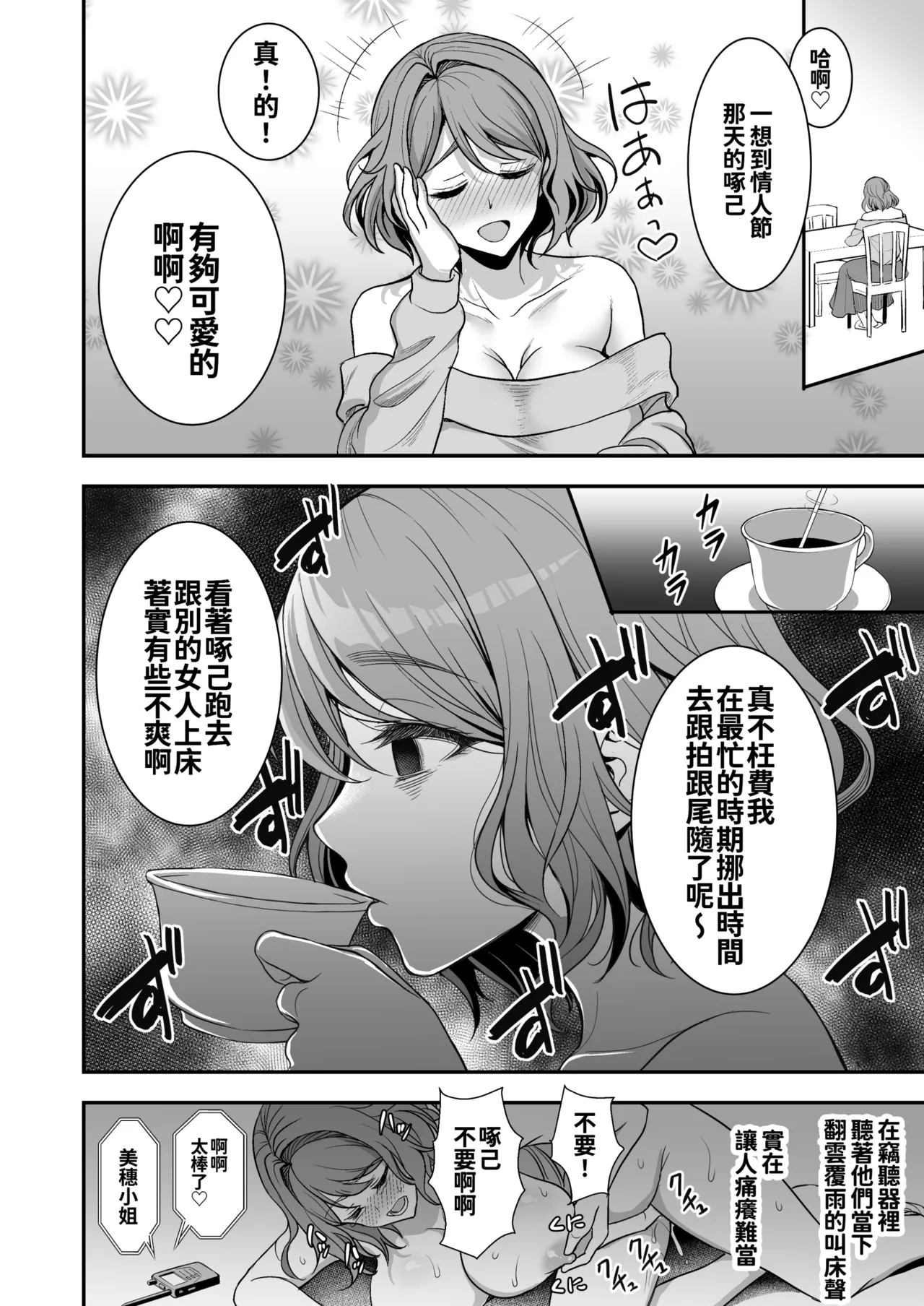 年上妻の柔らかな鳥籠～俺が上司の妻と浮気しても掌の上～.1.1v - Page 47