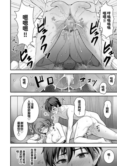 年上妻の柔らかな鳥籠～俺が上司の妻と浮気しても掌の上～.1.1v 4