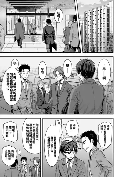 年上妻の柔らかな鳥籠～俺が上司の妻と浮気しても掌の上～.1.1v 5