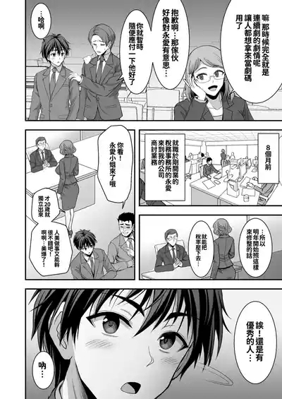 年上妻の柔らかな鳥籠～俺が上司の妻と浮気しても掌の上～.1.1v 6
