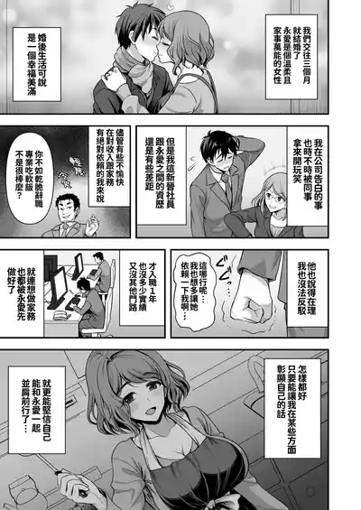 年上妻の柔らかな鳥籠～俺が上司の妻と浮気しても掌の上～.1.1v 9