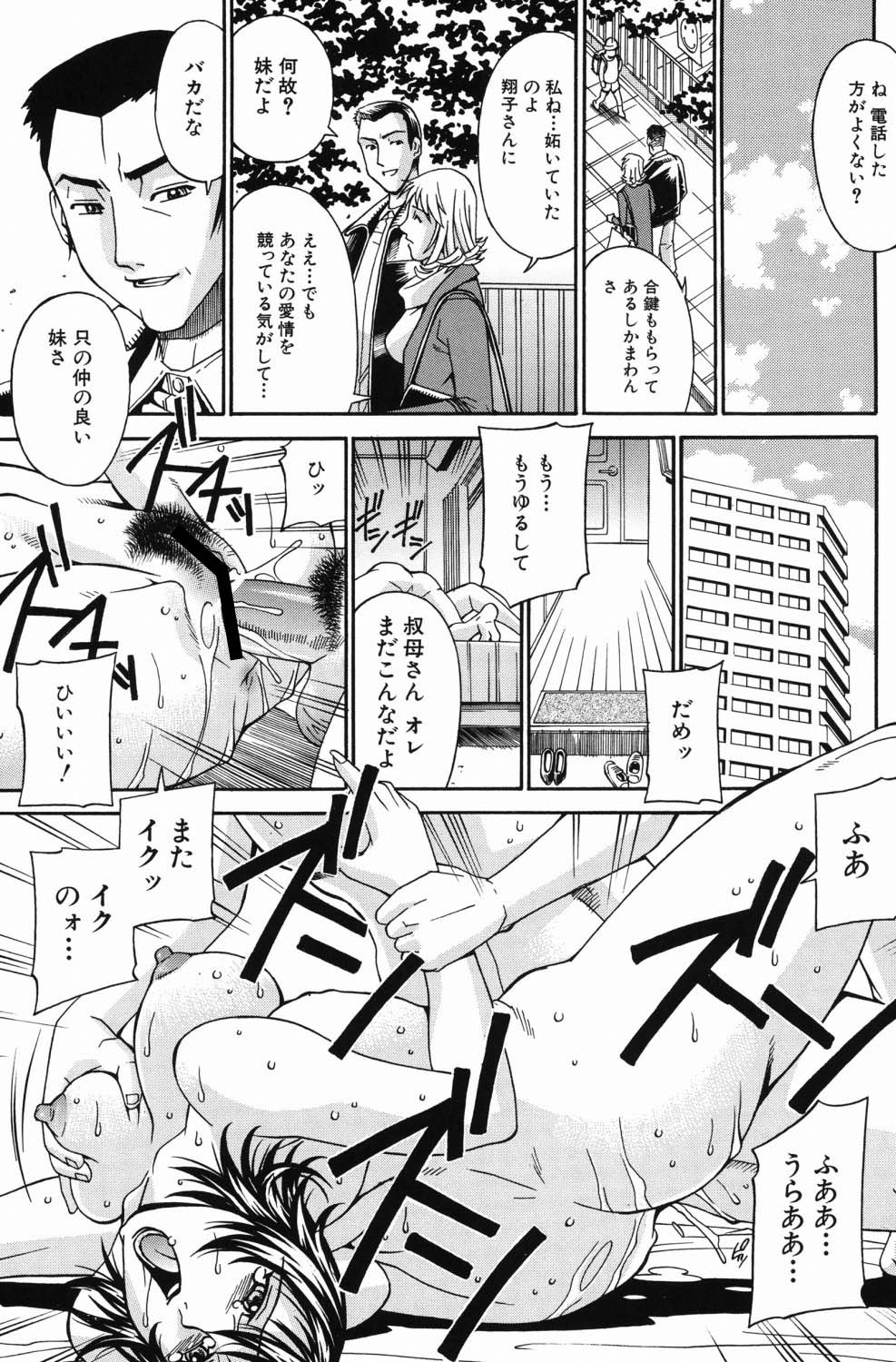 Waifu - Page 200