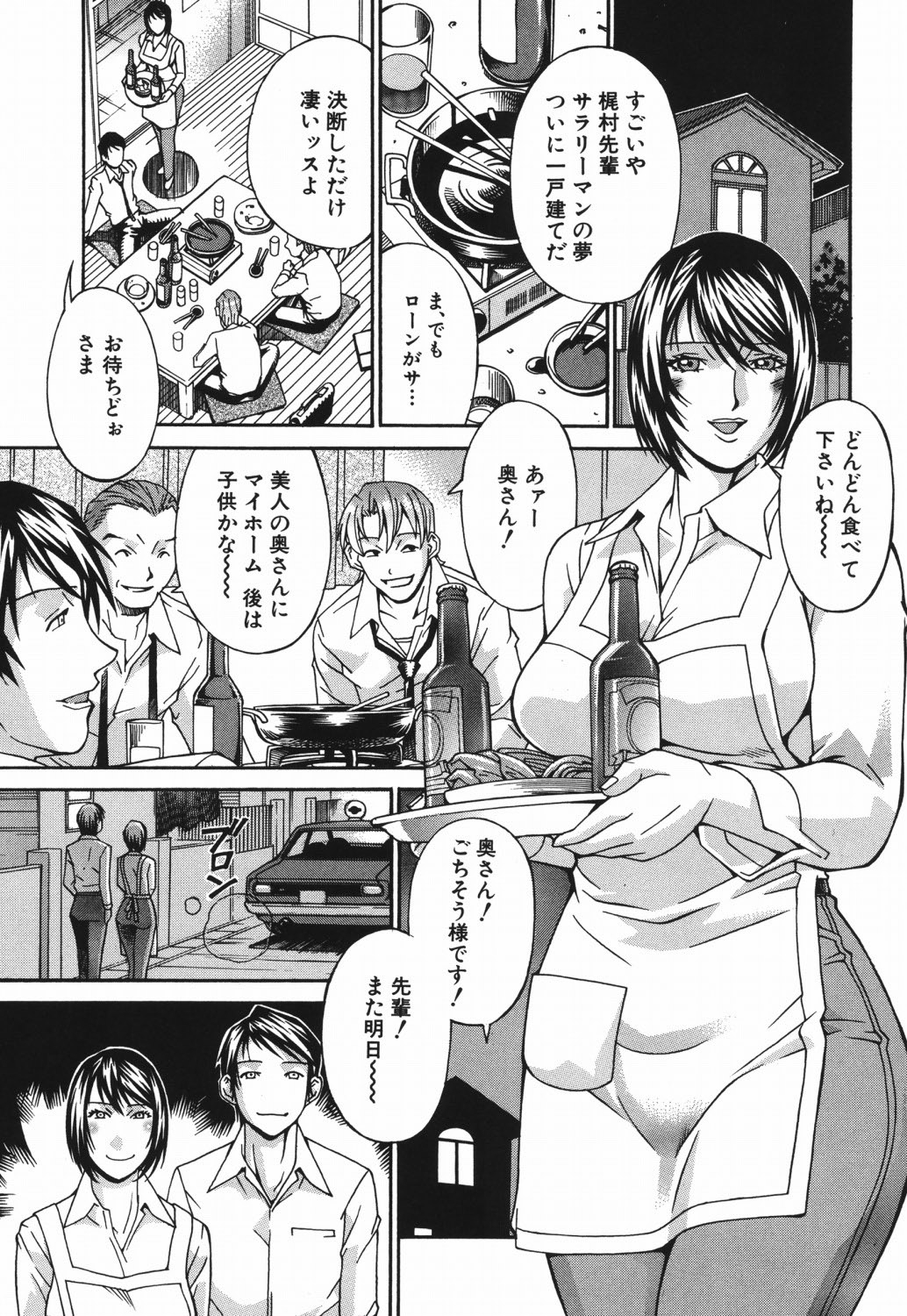 Waifu - Page 22