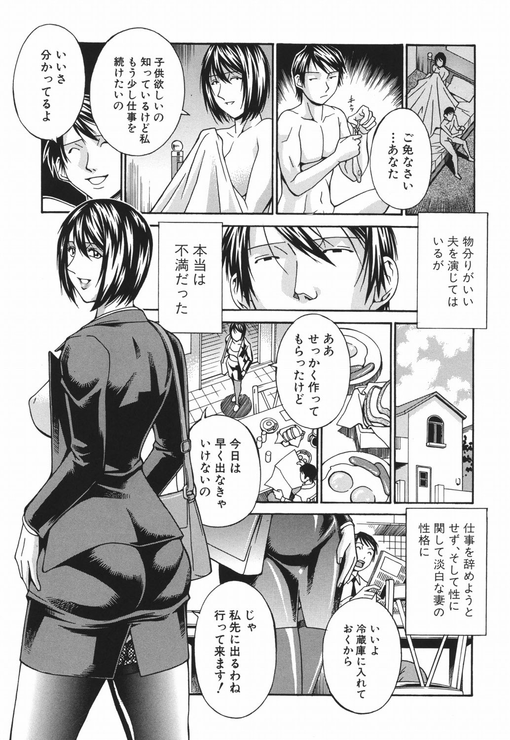 Waifu - Page 24