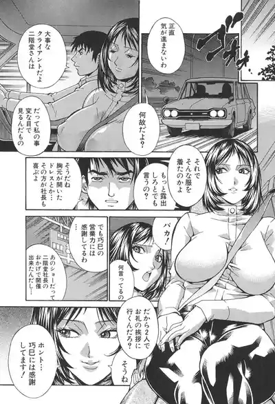 Injuurou 10