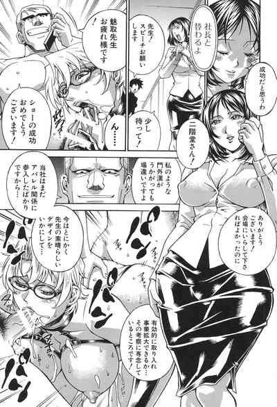 Injuurou 6