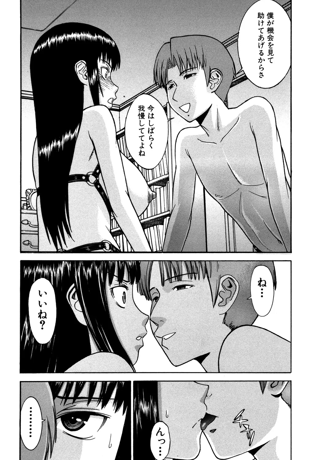 Sex Education - Page 10