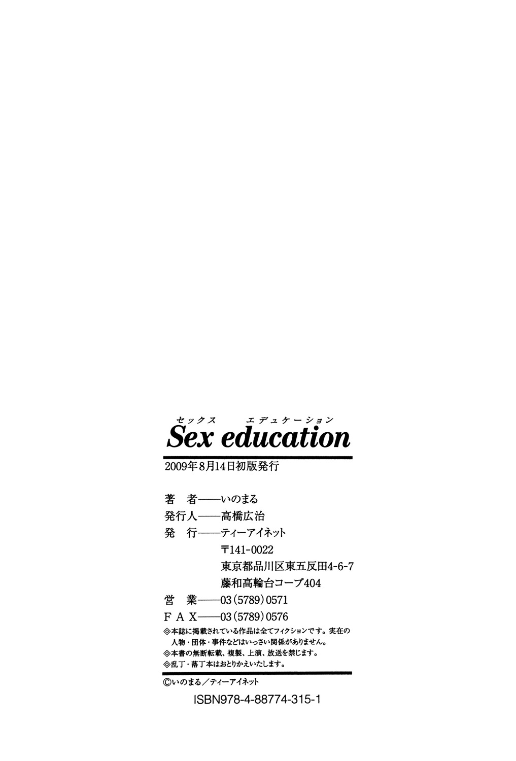 Sex Education - Page 213