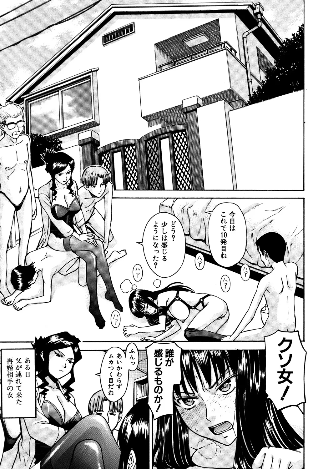 Sex Education - Page 6