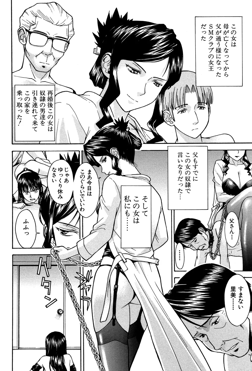 Sex Education - Page 7