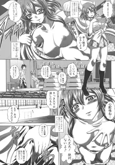 Soku Baku Kanchan 9