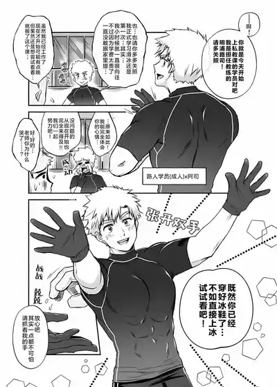Oreno mob tsukasa womiroyo！！！| 好好看着吧那可是我的抹布司!!! 2