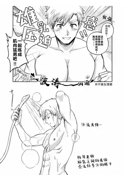 Oreno mob tsukasa womiroyo！！！| 好好看着吧那可是我的抹布司!!! 6