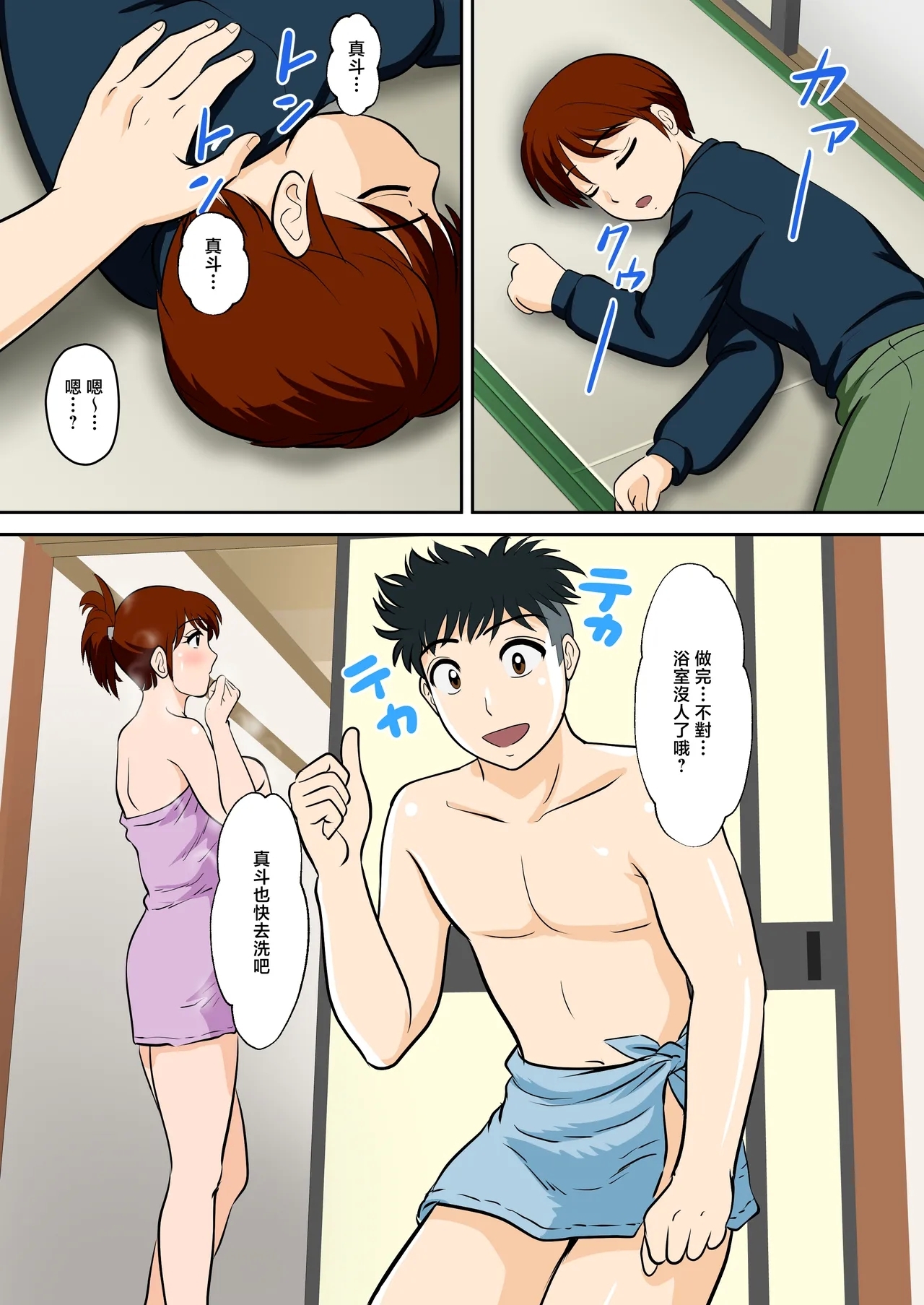 30-nichi go ni SEX suru Haha to Musuko Gaiden2 - Page 21