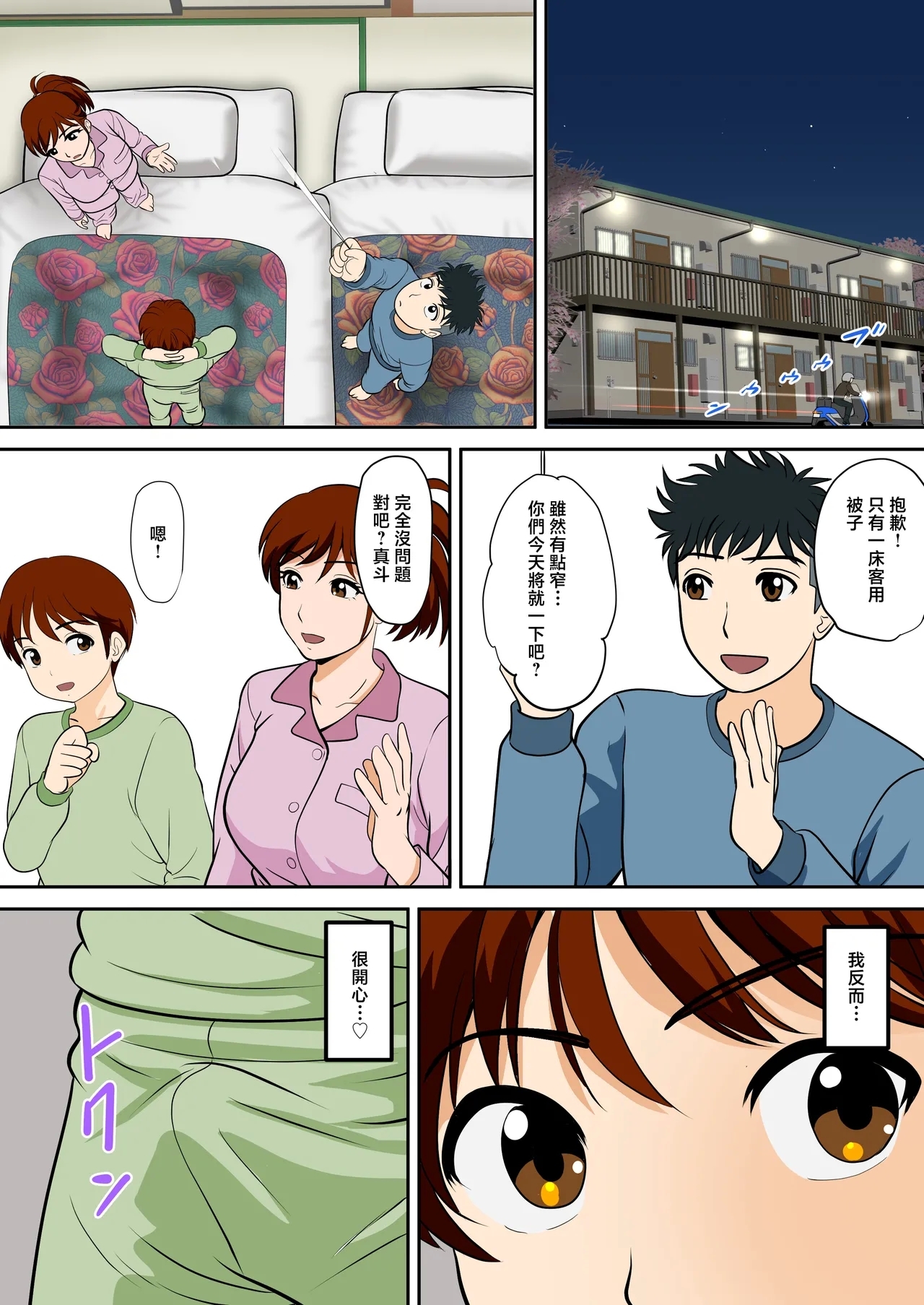 30-nichi go ni SEX suru Haha to Musuko Gaiden2 - Page 24