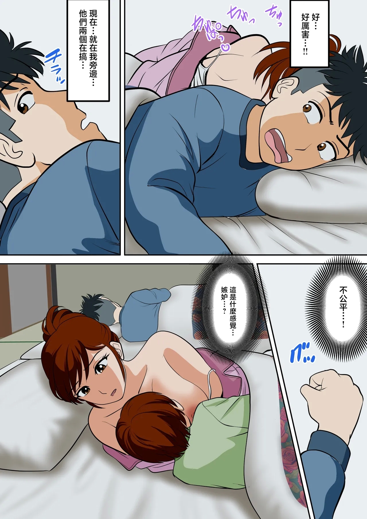 30-nichi go ni SEX suru Haha to Musuko Gaiden2 - Page 29