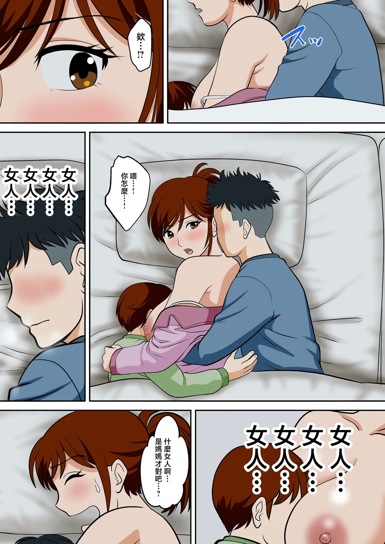 30-nichi go ni SEX suru Haha to Musuko Gaiden2 - Page 30