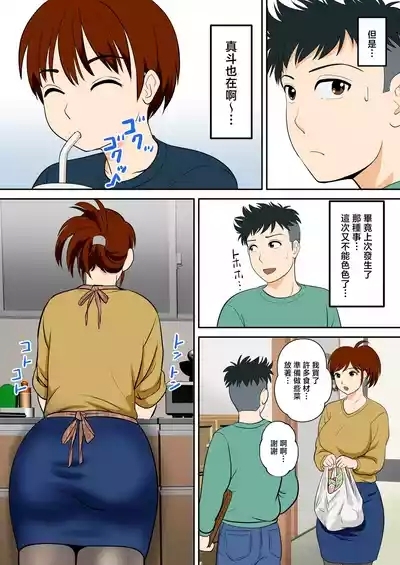 30-nichi go ni SEX suru Haha to Musuko Gaiden2 5