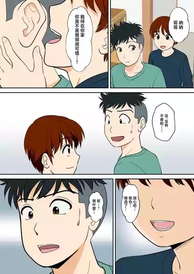 30-nichi go ni SEX suru Haha to Musuko Gaiden2 6