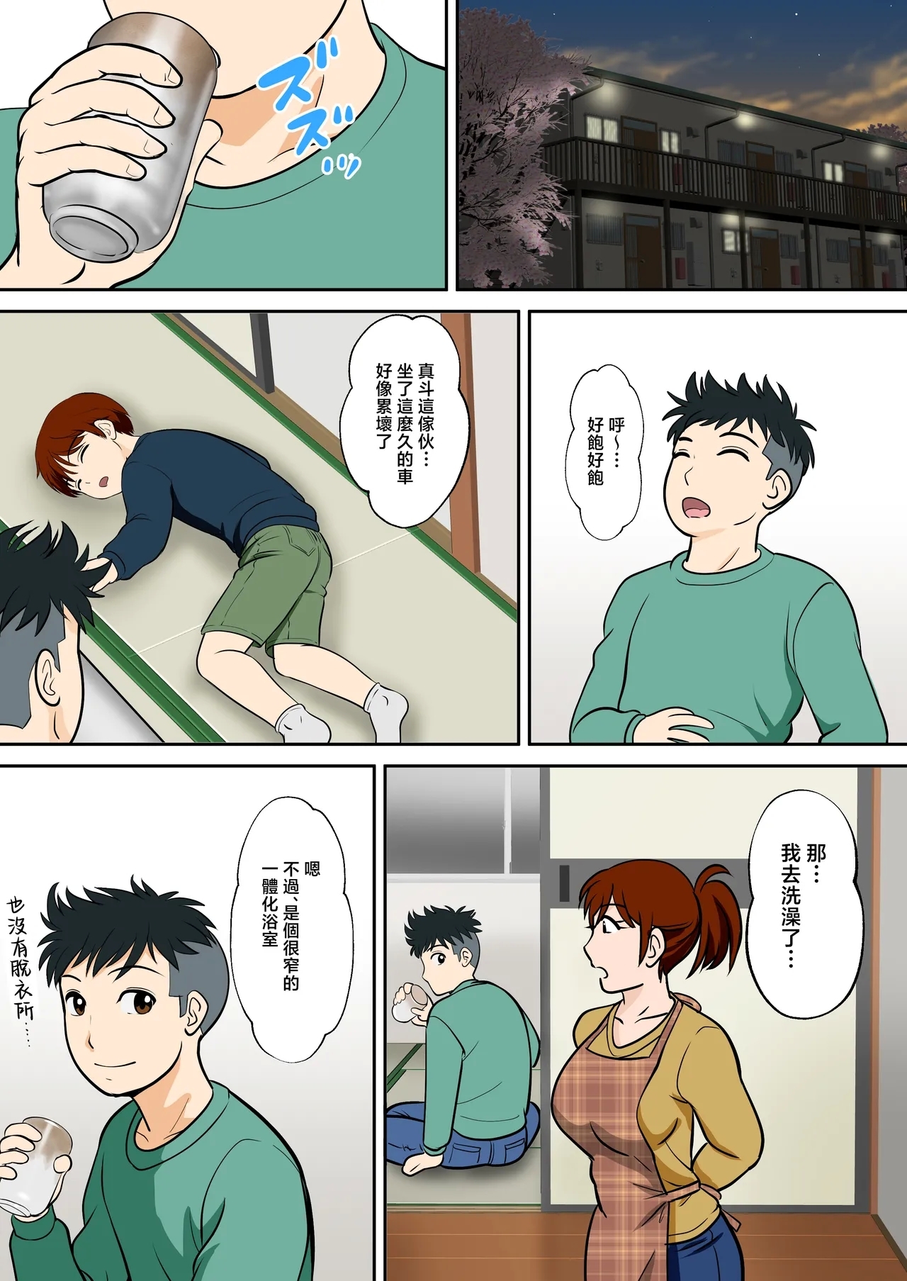 30-nichi go ni SEX suru Haha to Musuko Gaiden2 - Page 9