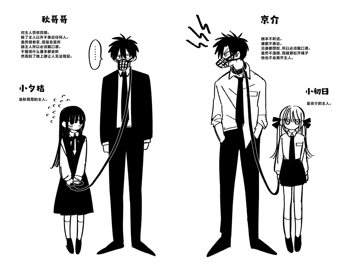 [ワンワンサワー] ゆきちゃん家のしゅーくん（犬） [中国翻訳] - Hentaiaz.com - 1