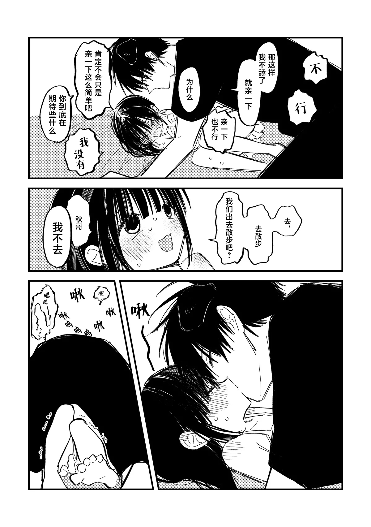 [ワンワンサワー] ゆきちゃん家のしゅーくん（犬） [中国翻訳] - Hentaiaz.com - 3