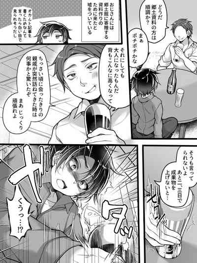 Nyotaika Kaidan Oni Sachi Ubuya 4