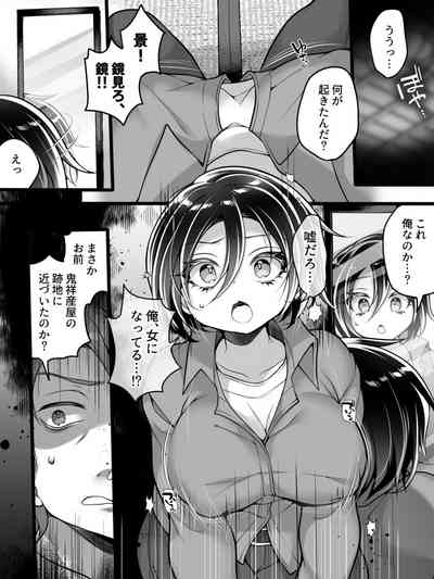 Nyotaika Kaidan Oni Sachi Ubuya 6