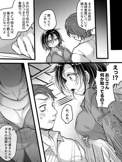 Nyotaika Kaidan Oni Sachi Ubuya 7