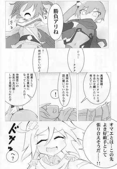 Dazzle×BLAST 10