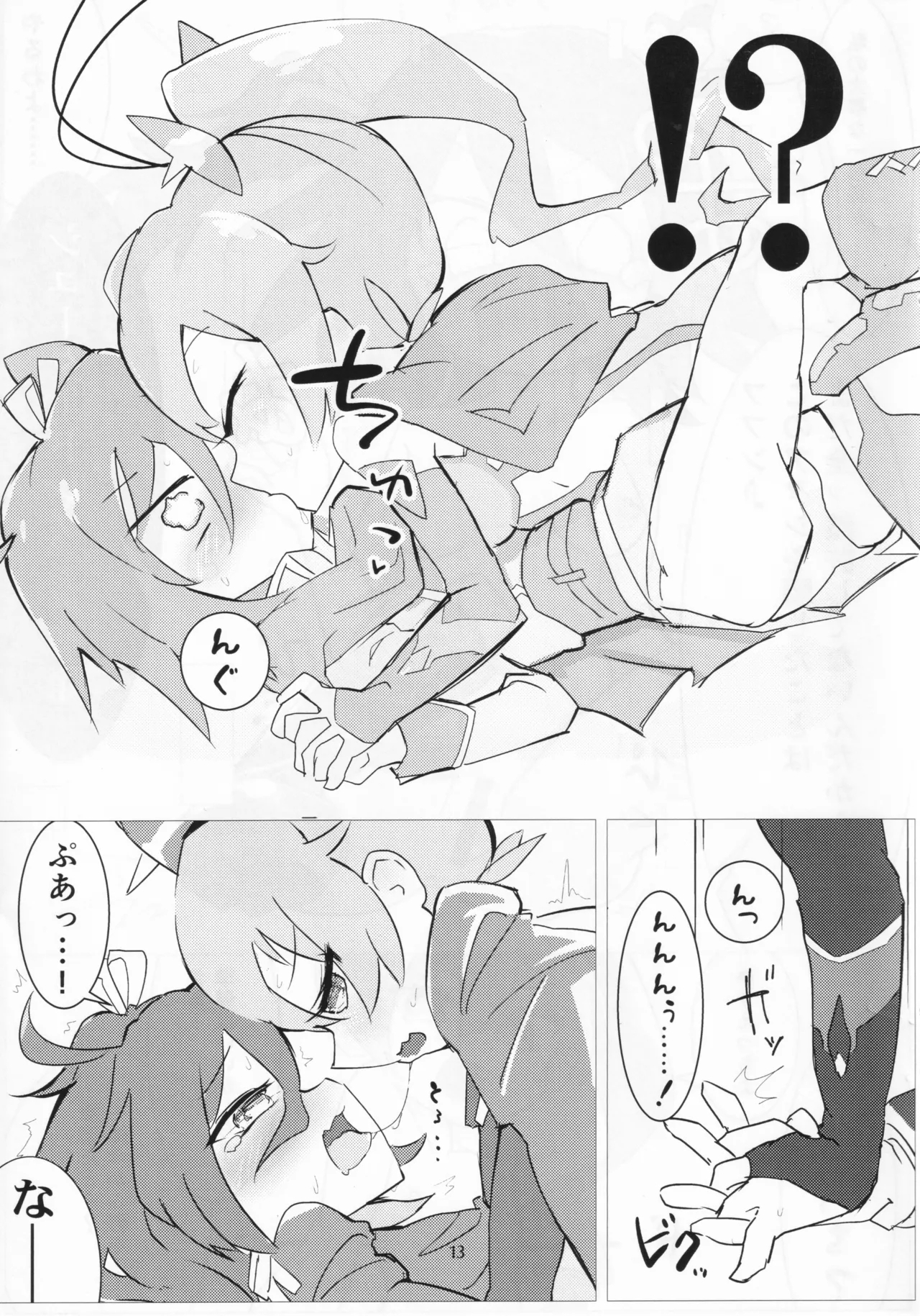 Dazzle×BLAST - Page 11