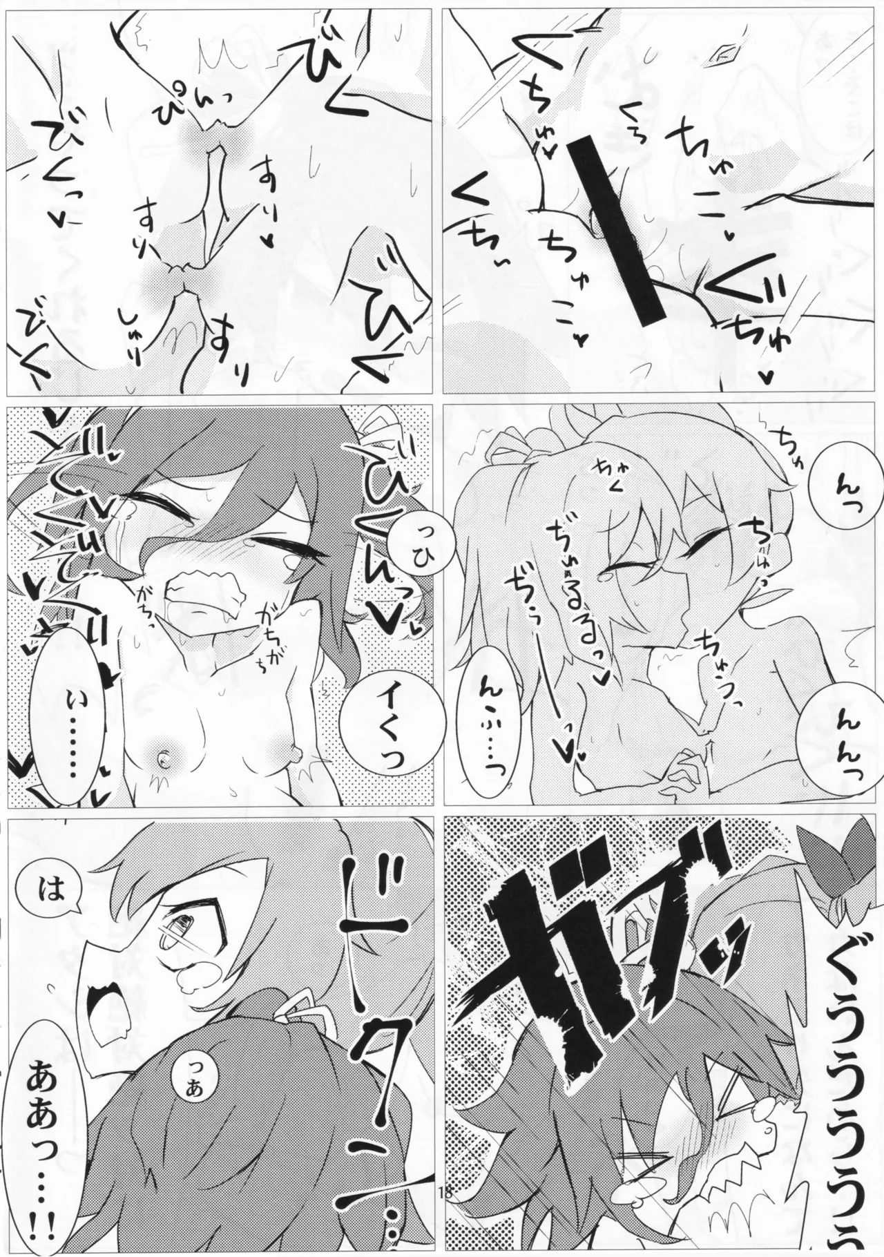 Dazzle×BLAST - Page 16