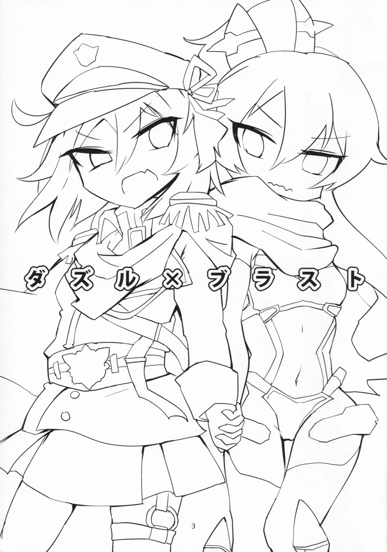 Dazzle×BLAST - Page 2