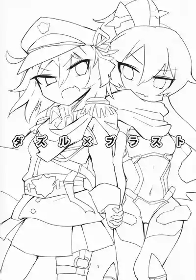 Dazzle×BLAST 2