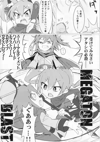 Dazzle×BLAST 9