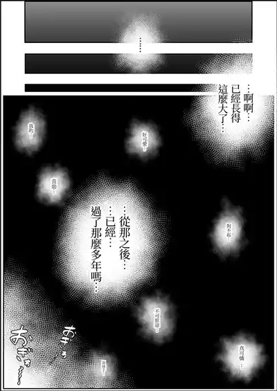 Ikenie Boshi Koubi| 人牲母子交尾—村中的人牲母子於黑暗深處永久交尾— 10