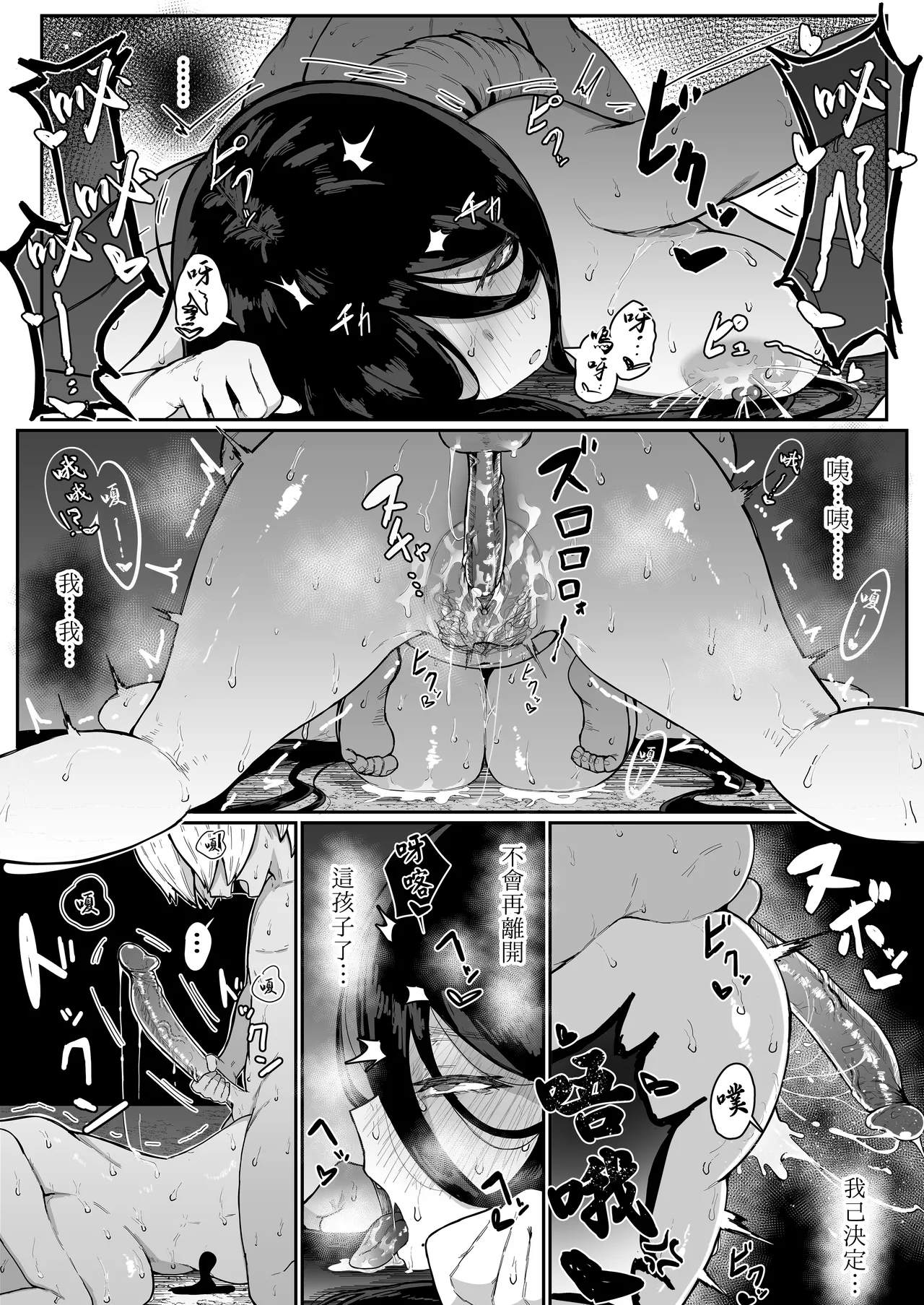 Ikenie Boshi Koubi| 人牲母子交尾—村中的人牲母子於黑暗深處永久交尾— - Page 45