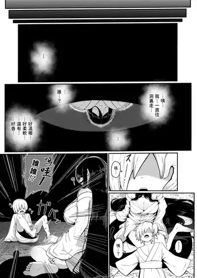 Ikenie Boshi Koubi| 人牲母子交尾—村中的人牲母子於黑暗深處永久交尾— 5