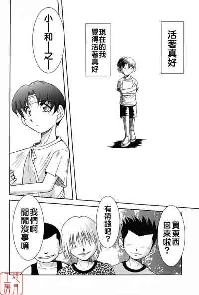 Midgard 02 ＜Ur＞ 3