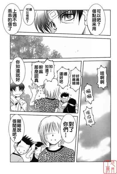 Midgard 02 ＜Ur＞ 4