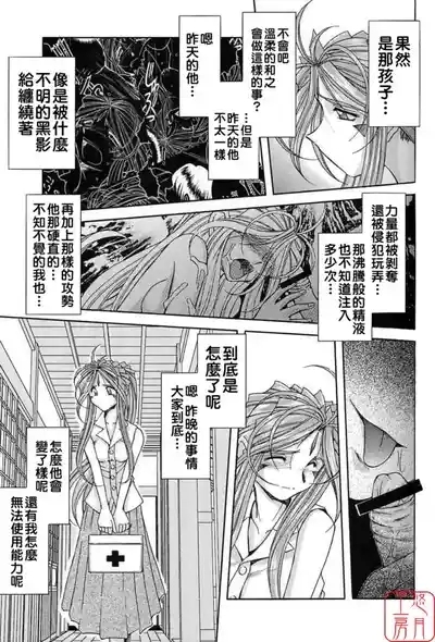 Midgard 02 ＜Ur＞ 6