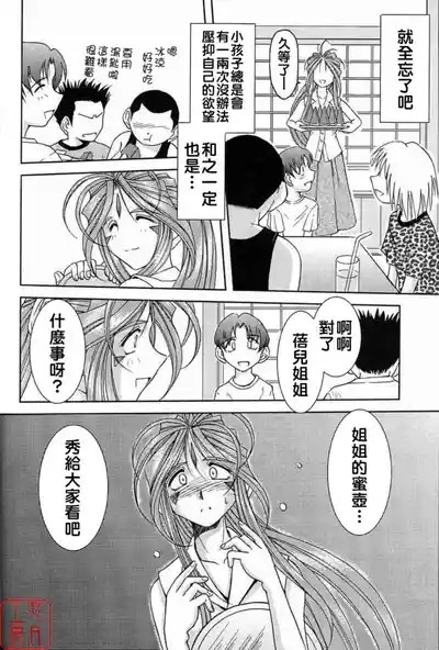 Midgard 02 ＜Ur＞ 9
