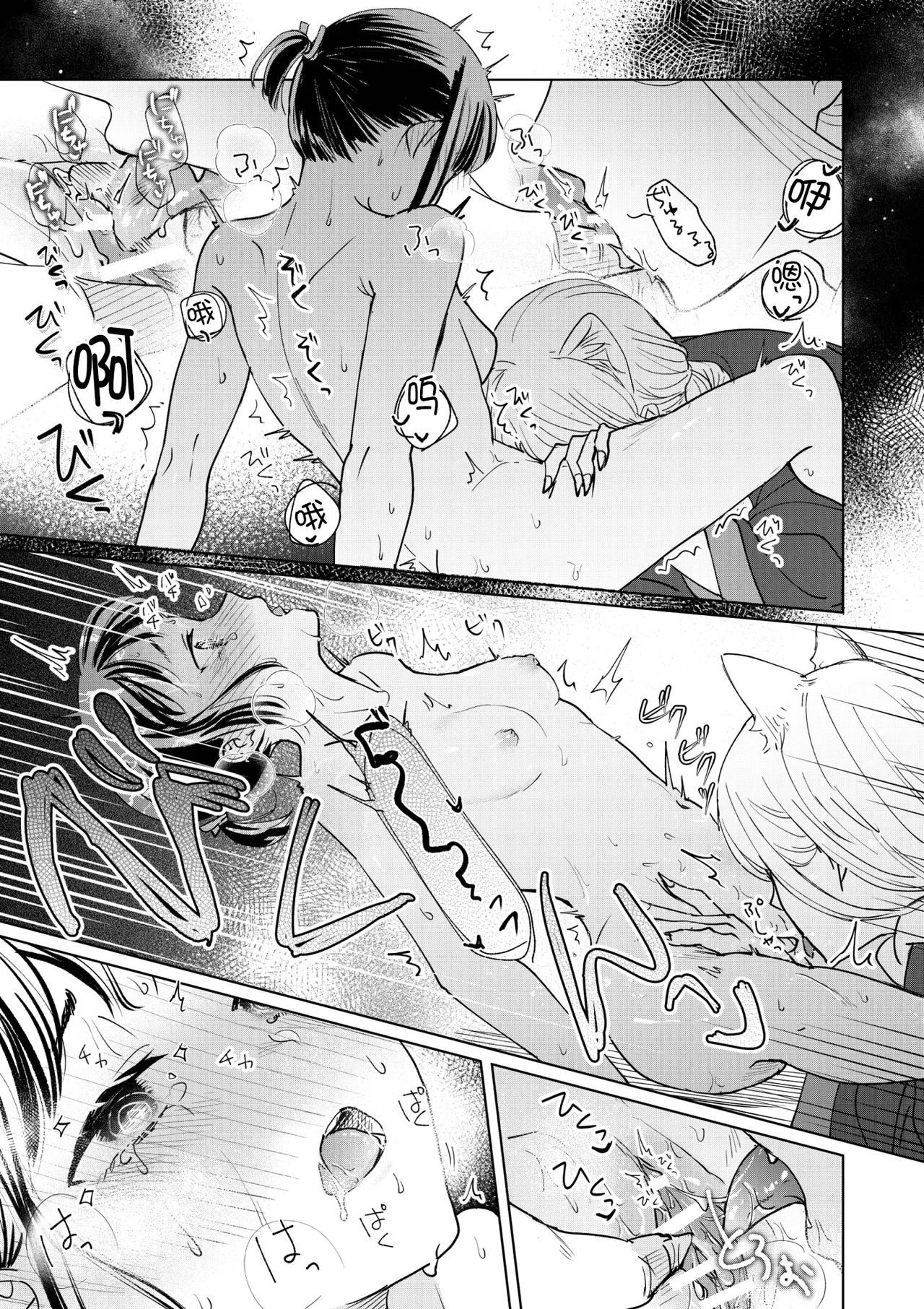 Saimin Yuutou| 催眠放荡 ～一本正经的巫女沦陷于狡猾妖狐之手～ - Page 39