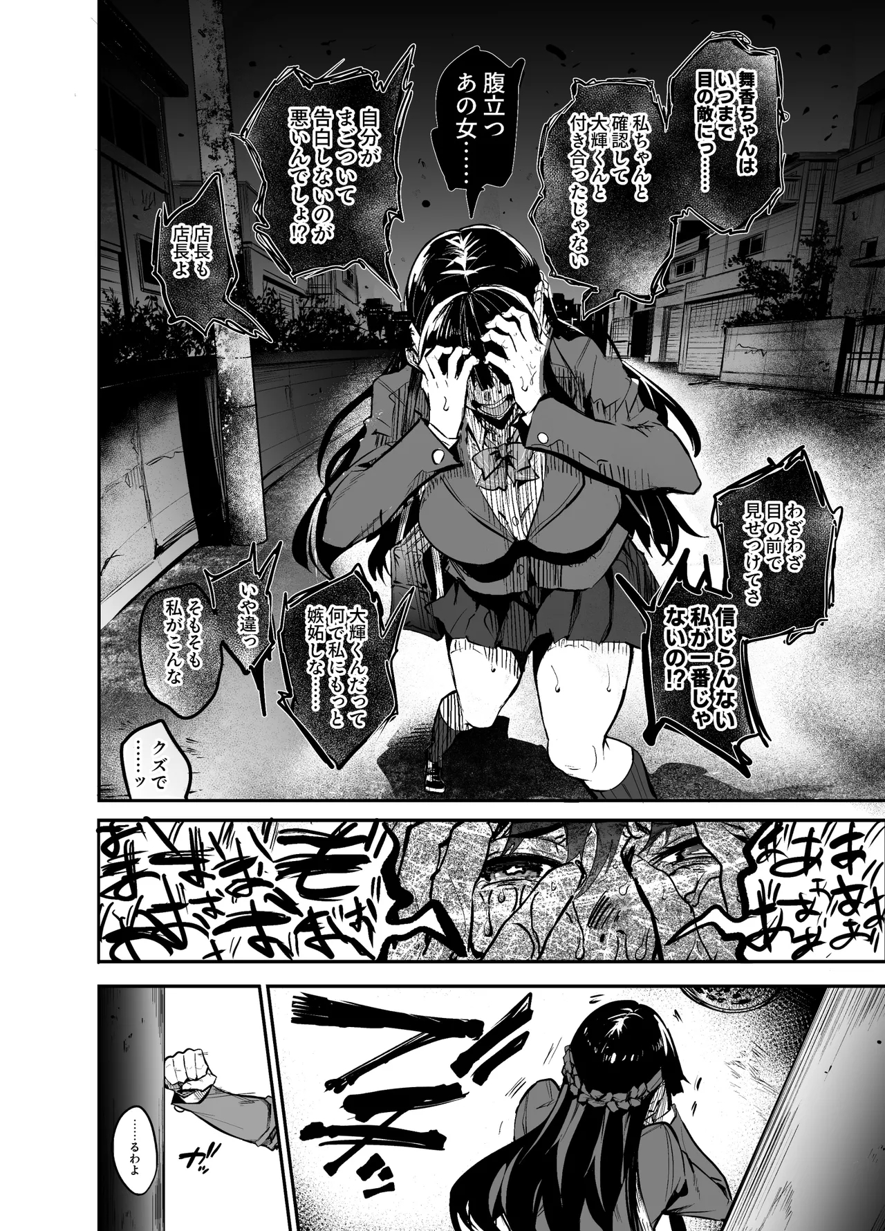 Abukano 2 - Page 100